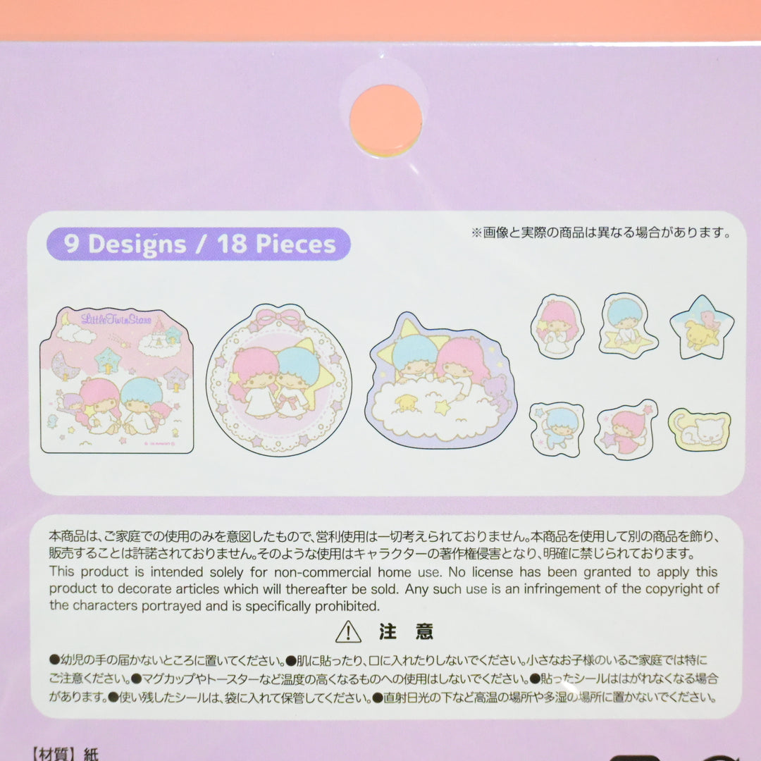 Sanrio Little Twin Stars Holographic Flake Seal