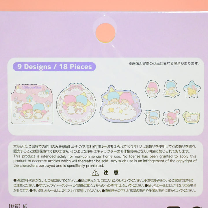 Sanrio Little Twin Stars Holographic Flake Seal