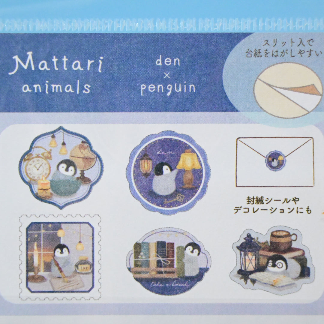 NB Mattari Animals Flake Seals (4 Variants)