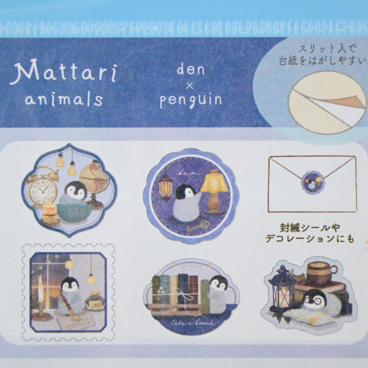 NB Mattari Animals Flake Seals (4 Variants)