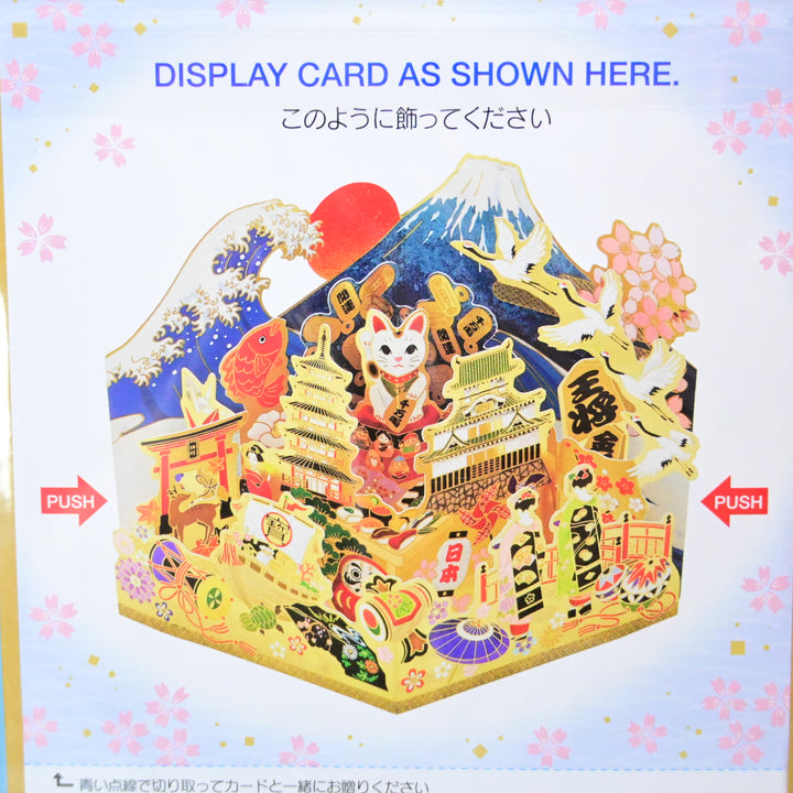 Sanrio Japan Popular Spots 3D Display Post Card