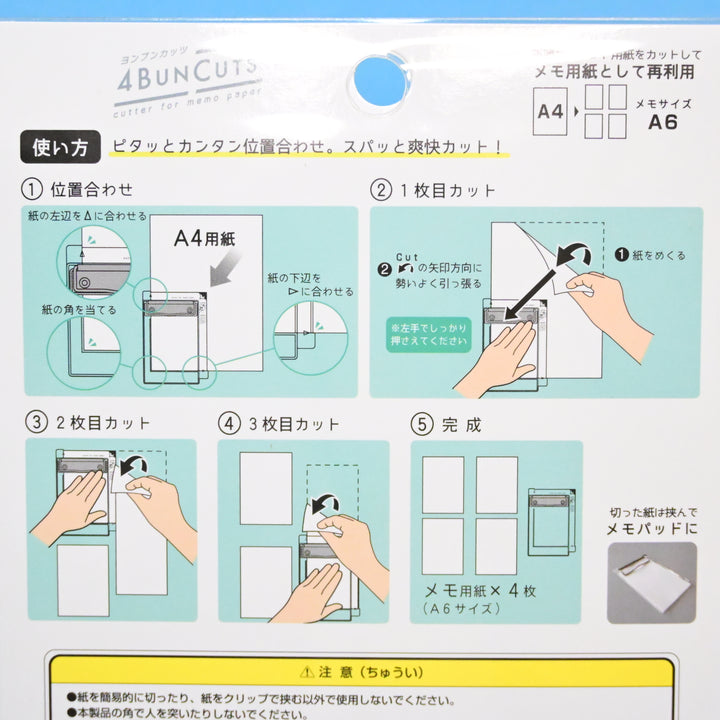 Kutsuwa Clip Board Memo Cutter
