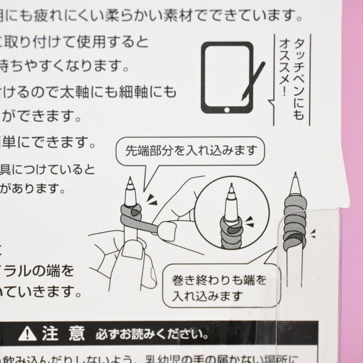Kutsuwa Punyu Spiral Pencil Silicone Grip