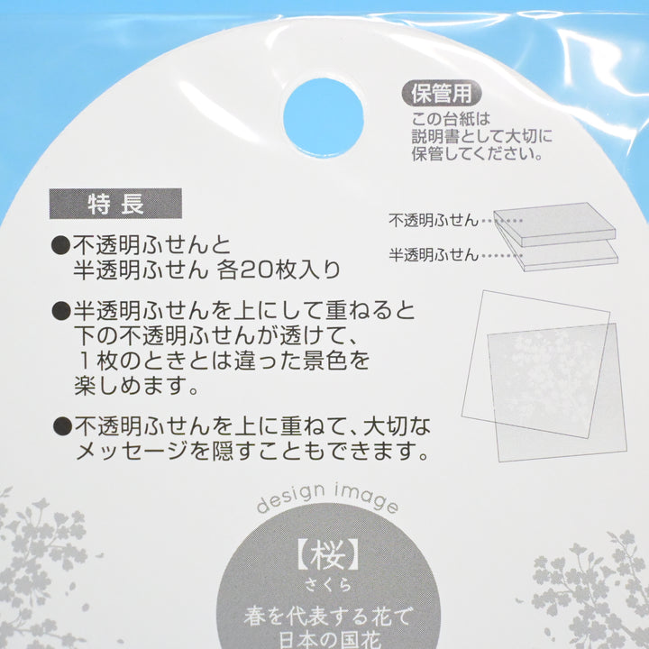 Kutsuwa Fun Stacking Sticky Notes Sakura Motif