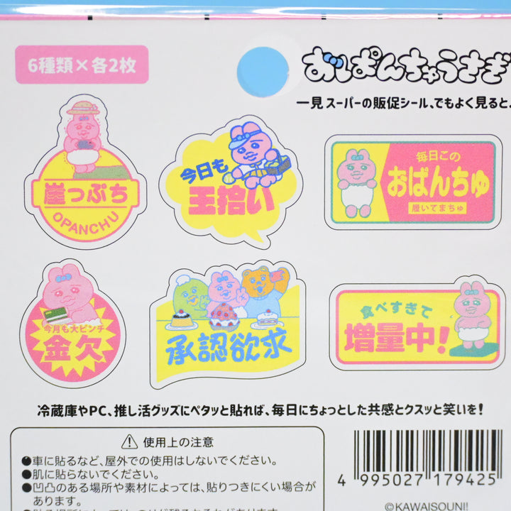 Opanchu Market Flake Seals