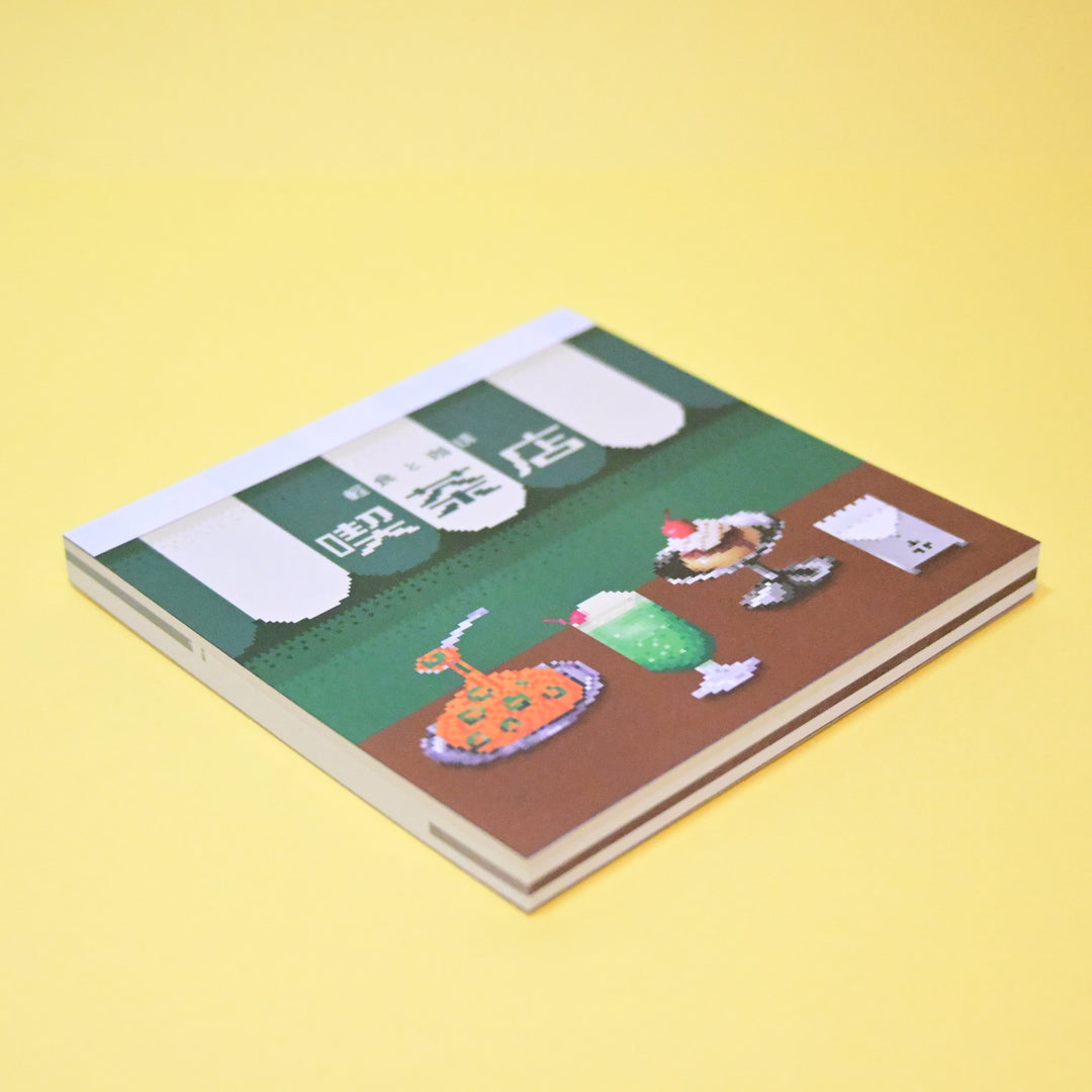 Green Flash Retro Pixel Café Memo Pad