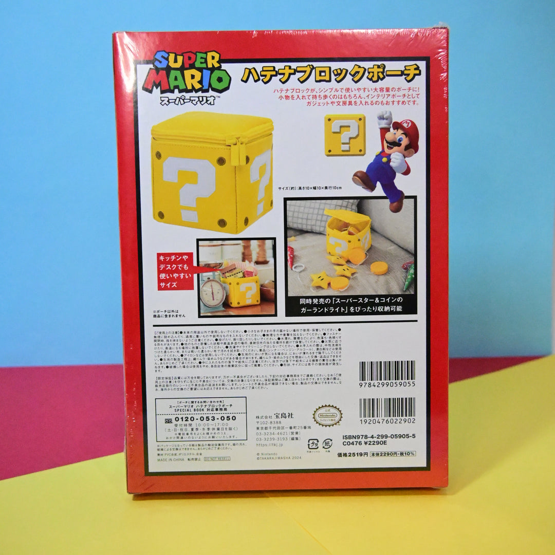 [Pre-order] Super Mario Hatena Block Pouch Special BOOK