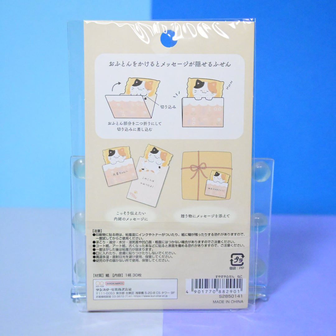 Sleeping Cat Sticky Note