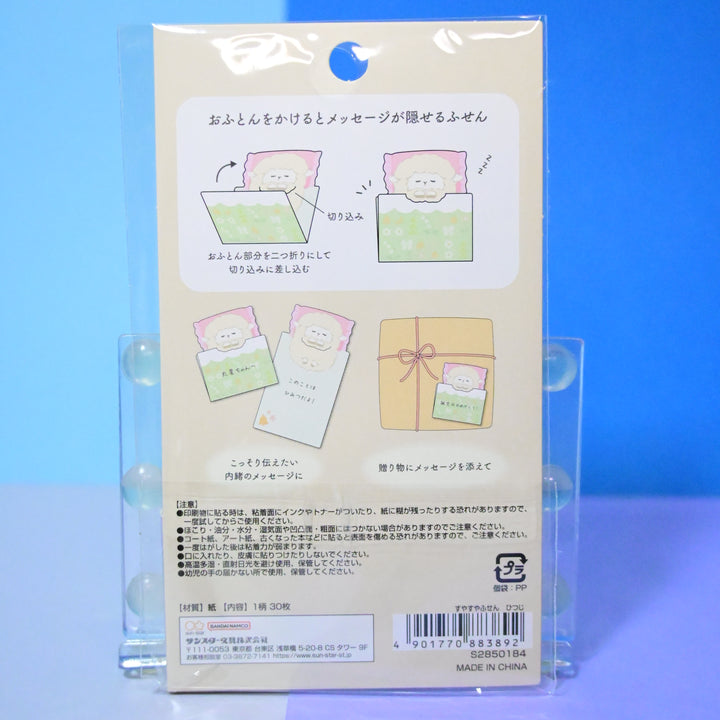 Sleeping Sheep Sticky Note