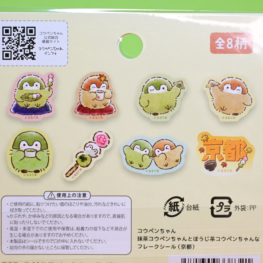 Koupenchan Kyoto Themed Flake Seal