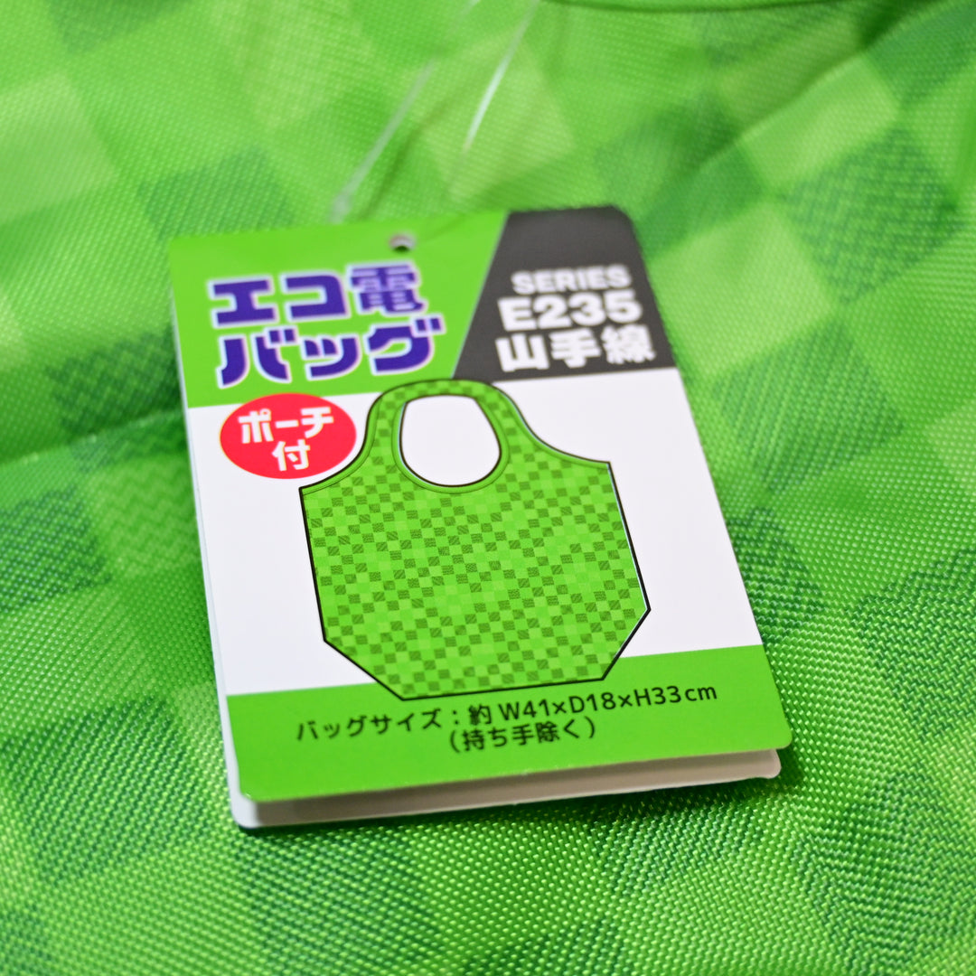 Yamanote Line Train Foldable Reusable Eco Bag with Carabiner Hook
