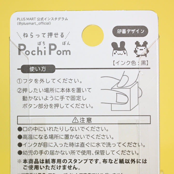 PLUS MART Tamagotchi Mini Button Click Stamps (3 designs)