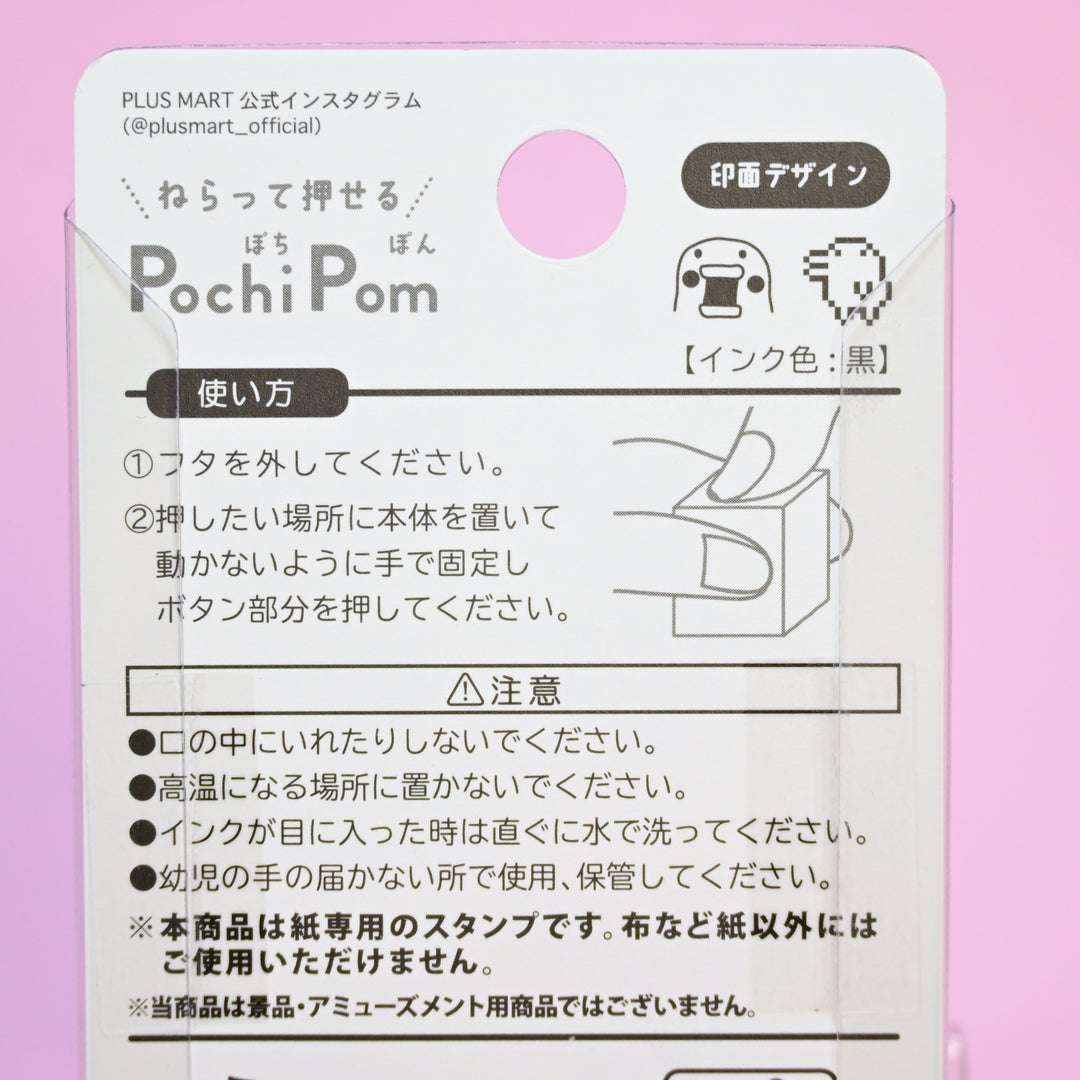 PLUS MART Tamagotchi Mini Button Click Stamps (3 designs)