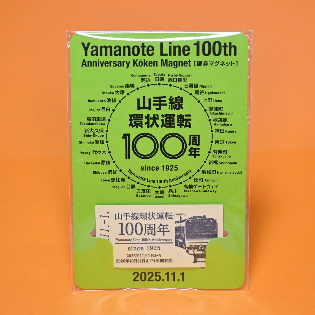 Yamanote Line 100th Anniversary Ticket Magnet