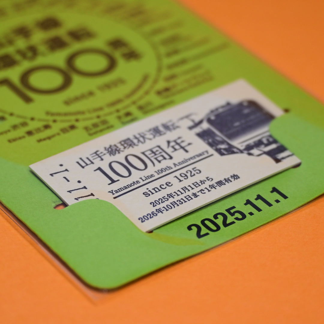 Yamanote Line 100th Anniversary Ticket Magnet