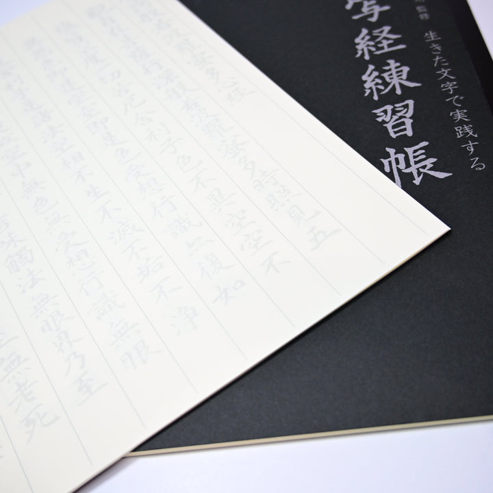 Grandpa Notebook Kanji Calligraphy Practice Flat Opening Notebook (1 pcs.)