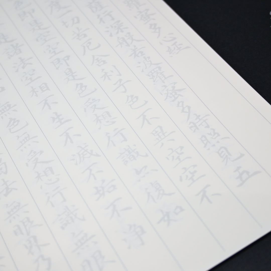 Grandpa Notebook Kanji Calligraphy Practice Flat Opening Notebook (1 pcs.)