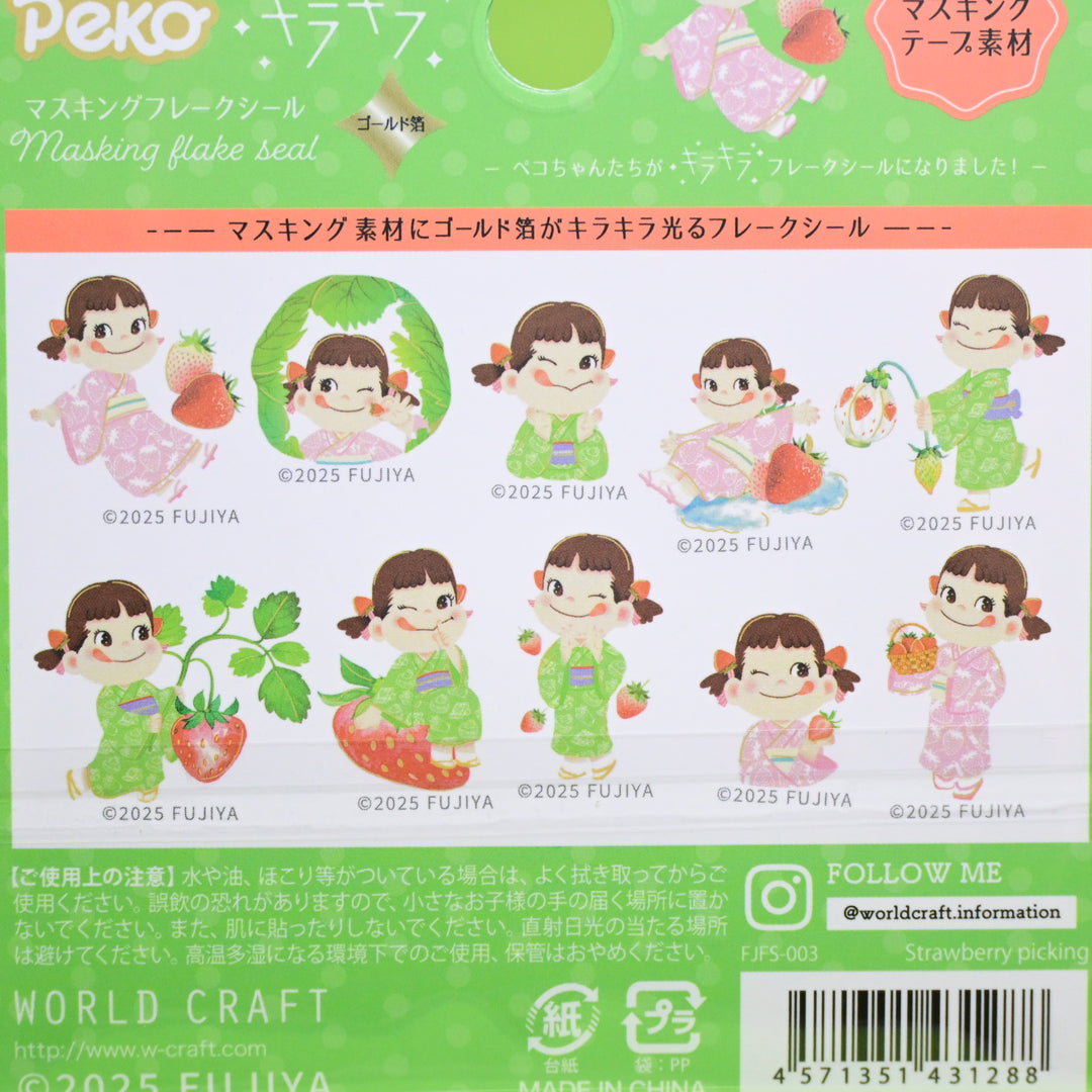 World Craft Kira Kira Peko Flake Seal (4 designs)