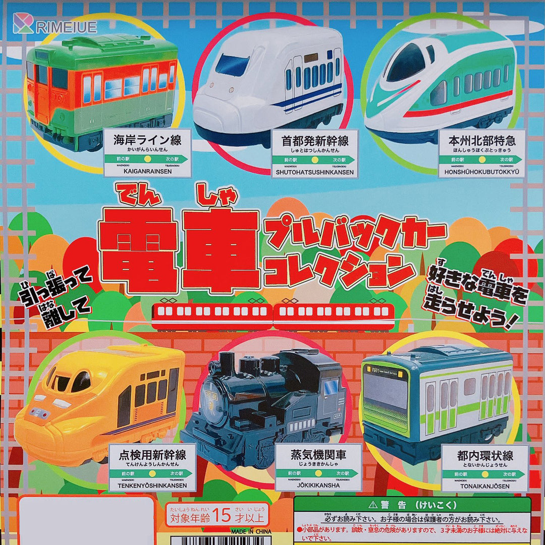 Japan Train Shinkansen Toy Figure Gacha