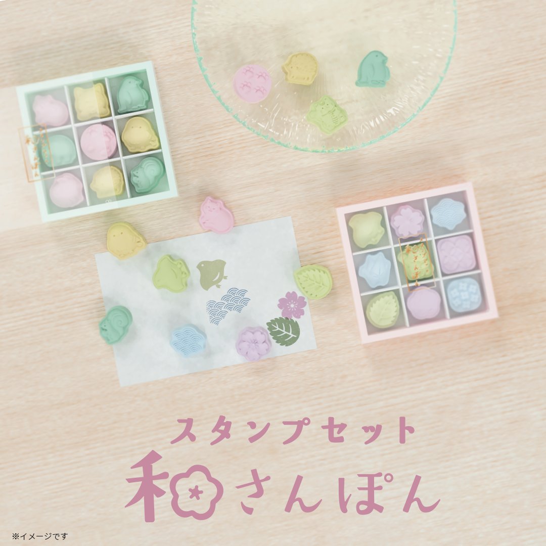 [Pre-order] Wasanbon Stamp Set