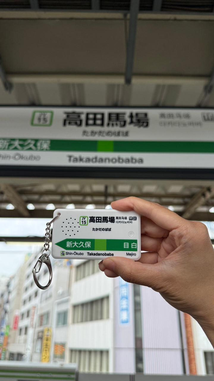 EkiChains Japan Train Melody Keychain