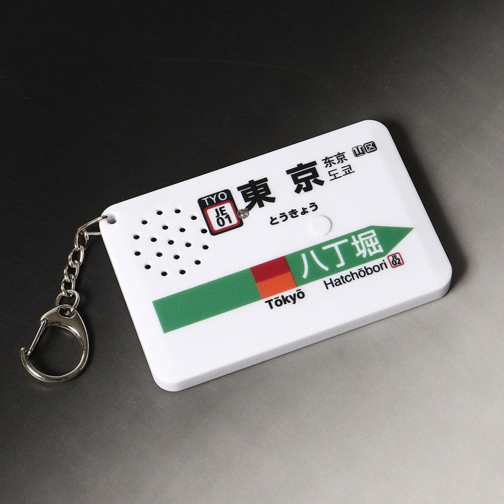 EkiChains Japan Train Melody Keychain (Tokyo Station)