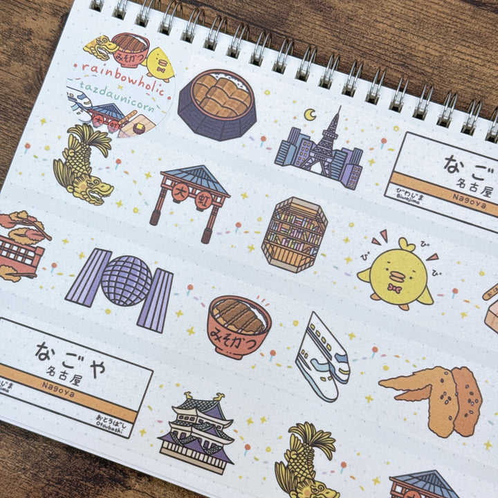 (MT137) Rainbowholic x Tazdaunicorn Nagoya City 3cm Washi Tape