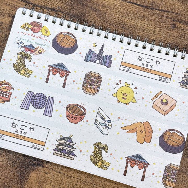 (MT137) Rainbowholic x Tazdaunicorn Nagoya City 3cm Washi Tape