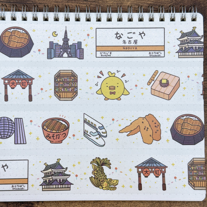 (MT137) Rainbowholic x Tazdaunicorn Nagoya City 3cm Washi Tape