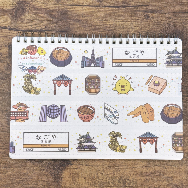 (MT137) Rainbowholic x Tazdaunicorn Nagoya City 3cm Washi Tape