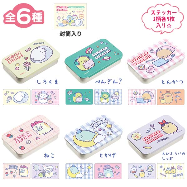 Sumikkogurashi mini can sticker set (random design)