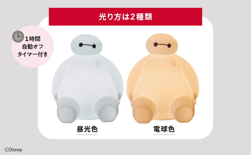 [Précommande] Lampe de chambre Baymax