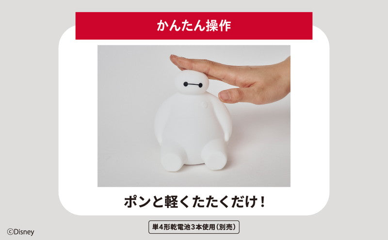 [Précommande] Lampe de chambre Baymax