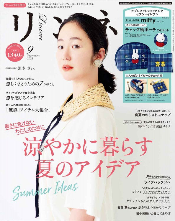 [RARO] Revista japonesa con estuche Miffy Kawaii y libro