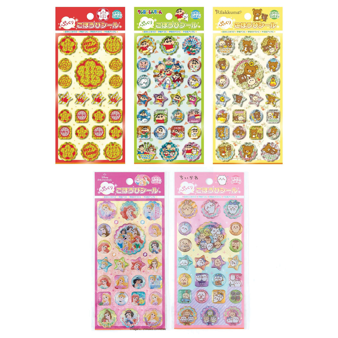 Puffy Little Reward 3D Sticker Sheets SET (5 pcs.)