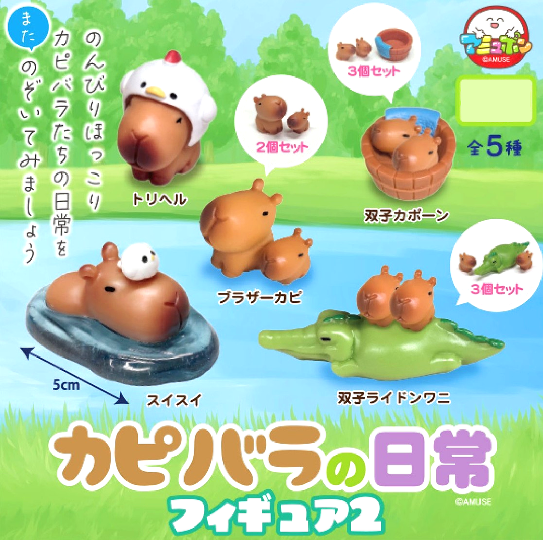 Capybara&