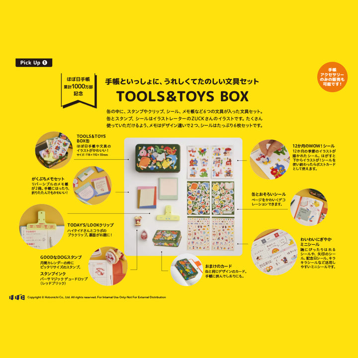 [Pre-order] Hobonichi Tools & Toys Box Stationery Set