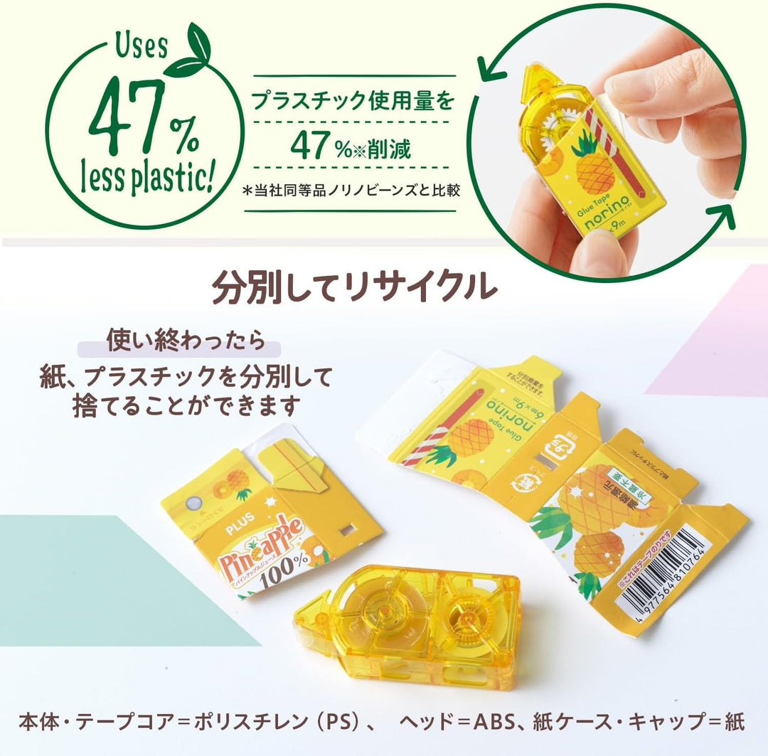 [Pre-order] PLUS norino Exciting Bento Tape Runner Set of 4