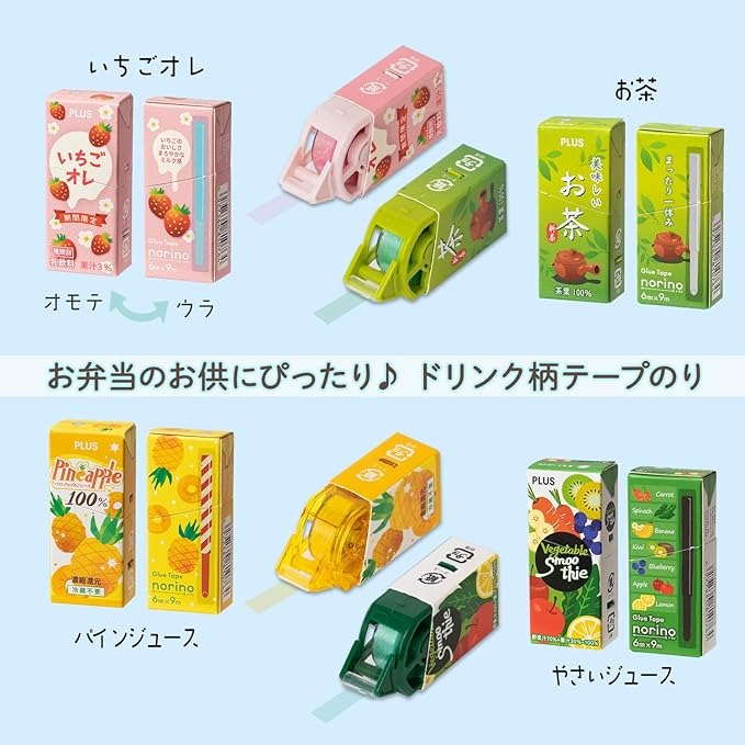 [Pre-order] PLUS norino Exciting Bento Tape Runner Set of 4
