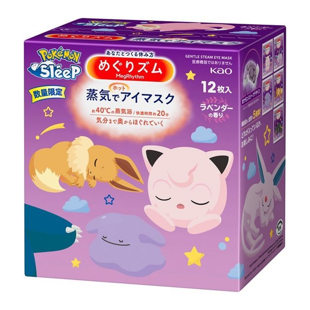 [Reserva anticipada] Máscara de ojos con vapor caliente para dormir de Pokémon, 12 unidades (lavanda), diseños aleatorios