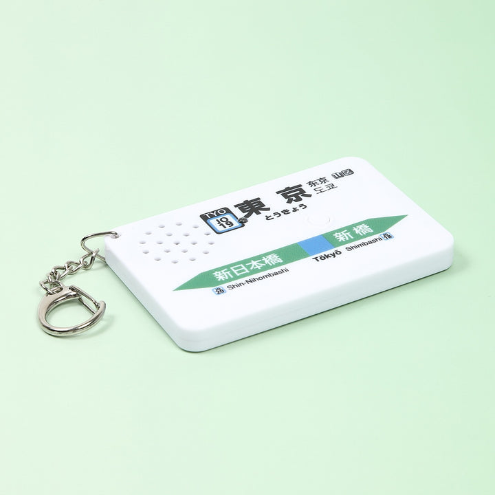 EkiChains Japan Train Melody Keychain
