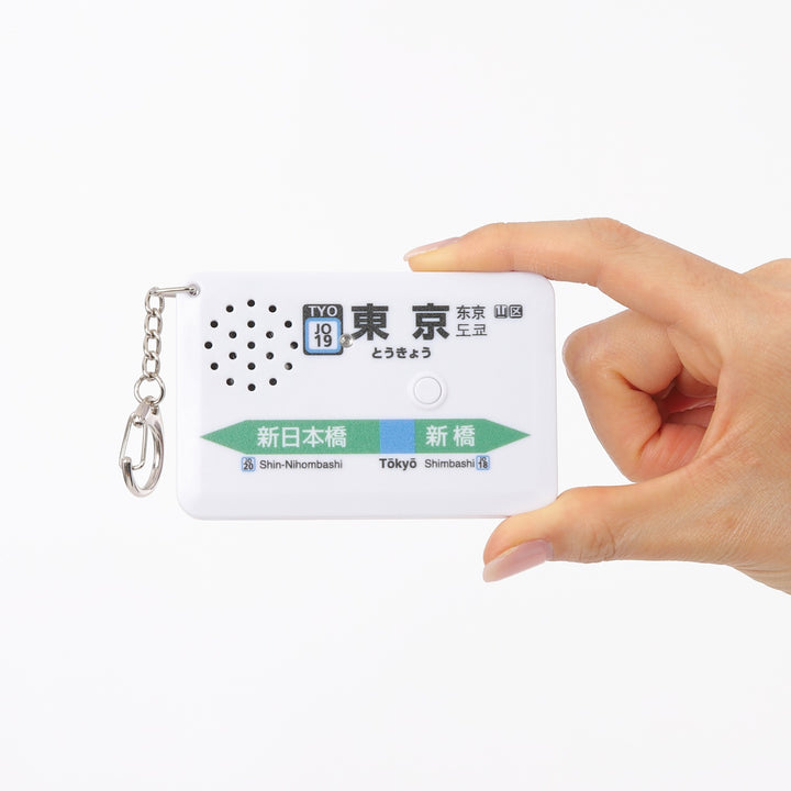 EkiChains Japan Train Melody Keychain