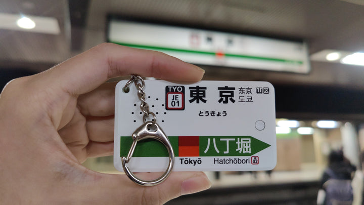 EkiChains Japan Train Melody Keychain