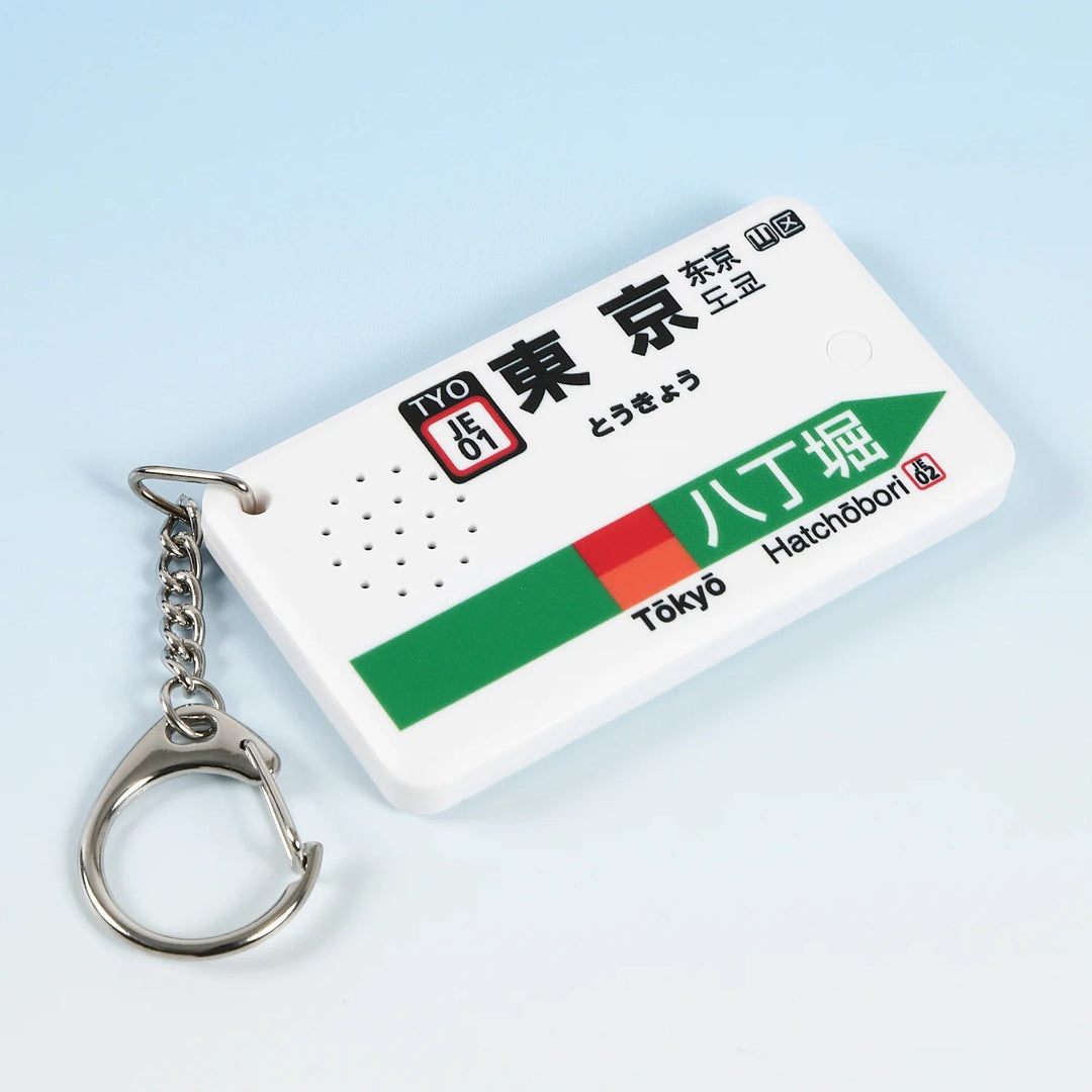 EkiChains Japan Train Melody Keychain