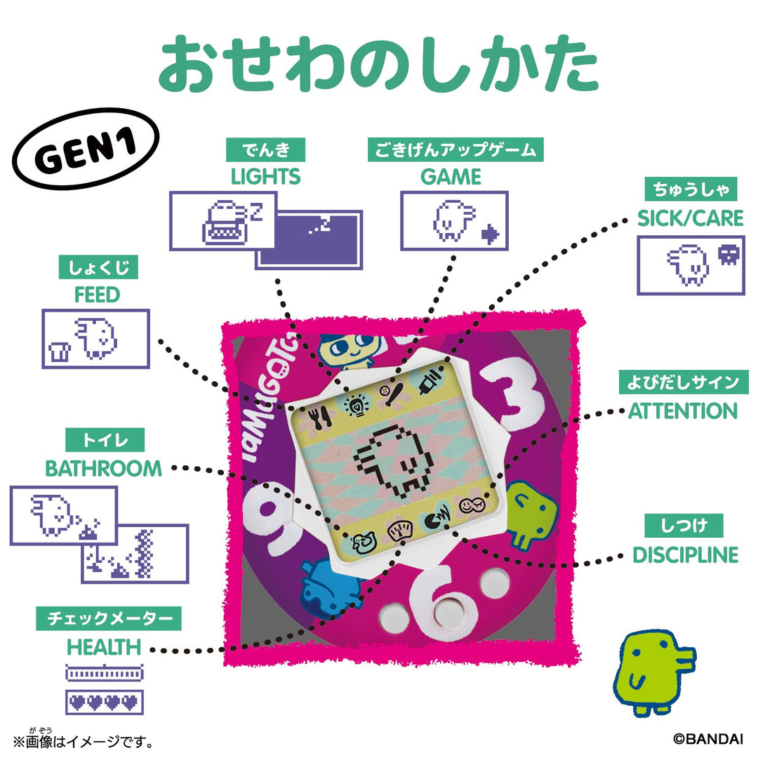 Original Tamagotchi Tama Yummy
