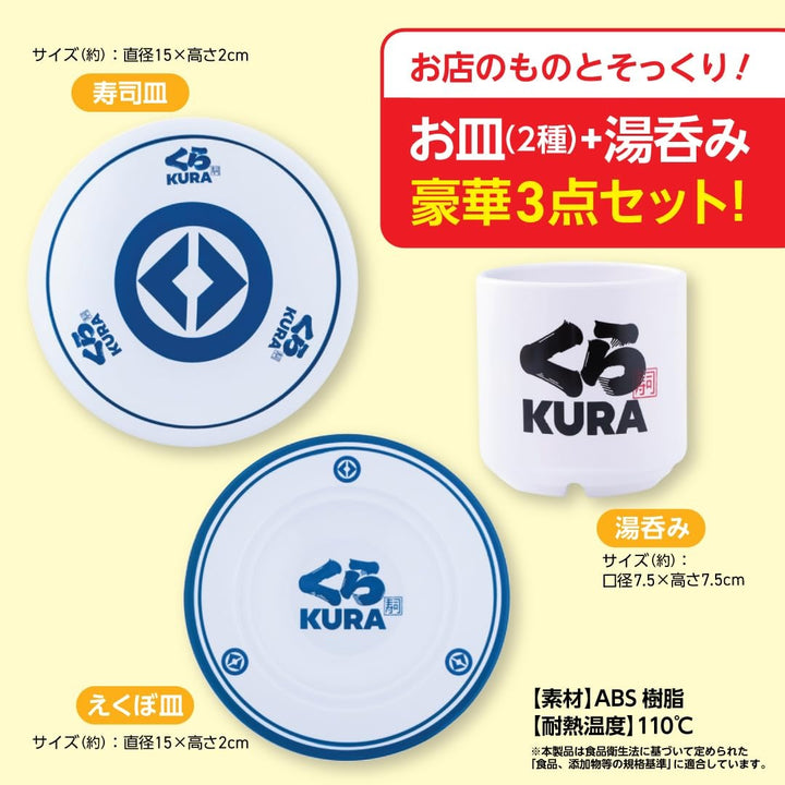 ‼️‼️‼️NOT RELEASED UNTIL JULY 16TH ‼️‼️‼️[Pre-order] MOOK Kura Sushi 2 Plates + Tea Cup Set
