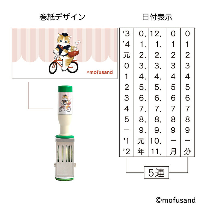 [Japan Post Limited] Mofusand Date Stamper (Mail man)