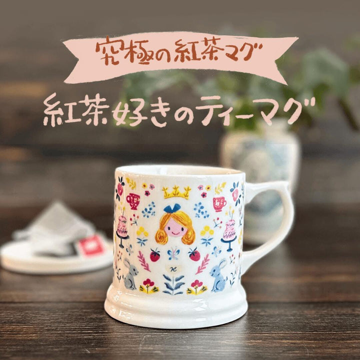 Karel Capek Garden Alice Tea Mug with Lid