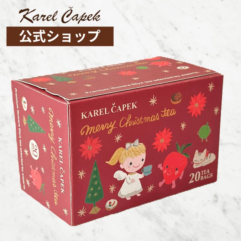 Karel Capek Merry Christmas Tea Box (20 pcs.)