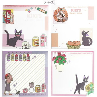 Kiki's Delivery Service Shopping Jiji Memo Pad